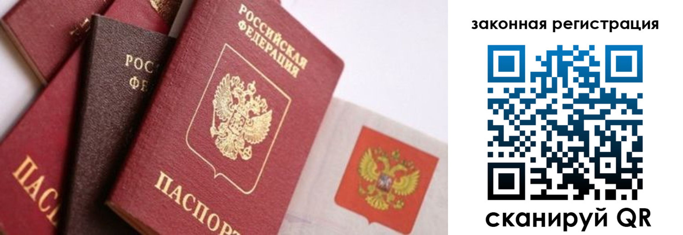 прописка штамп в Нефтекумске
