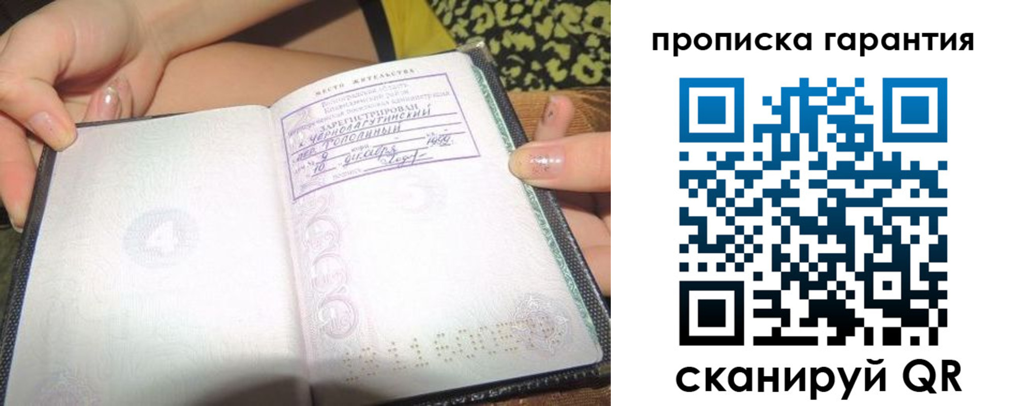 прописка для кредита в Нефтекумске