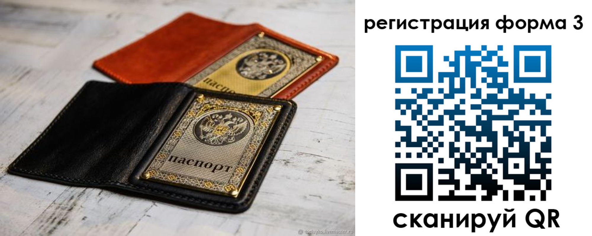 временная регистрация в Нефтекумске
