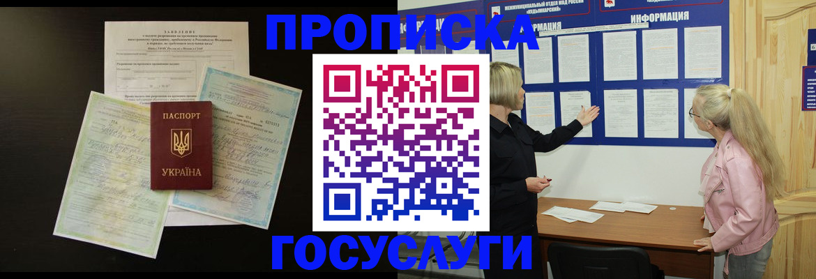 временная регистрация адрес в Нефтекумске