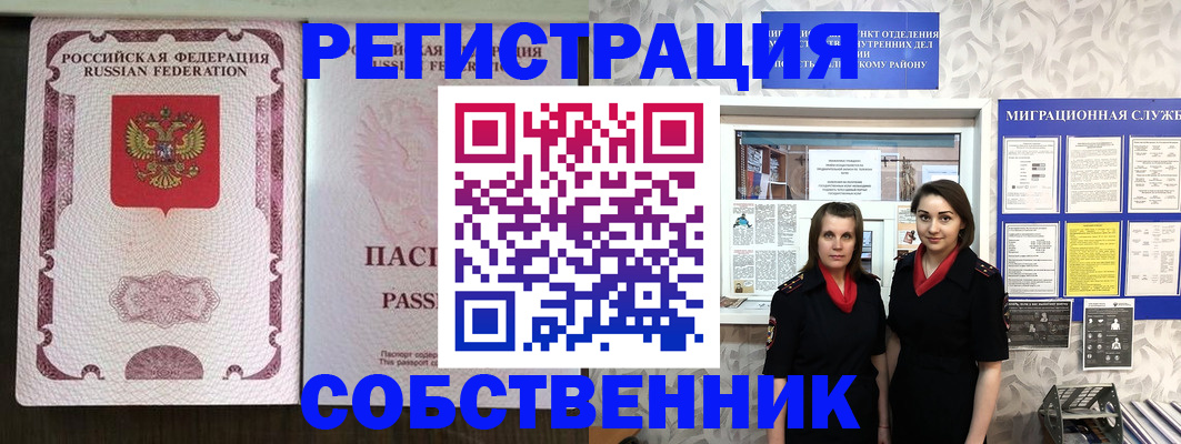 временная регистрация адрес в Нефтекумске