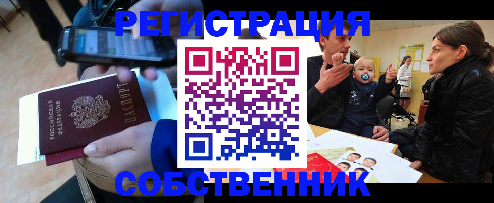 прописка паспорт в Нефтекумске