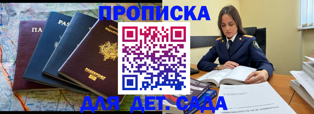 прописка для работы в Нефтекумске